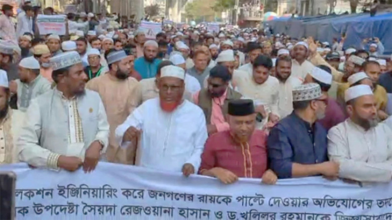দুই সাবেক উপদেষ্টার গ্রেপ্তারের দাবিতে জামায়াতের বিক্ষোভ