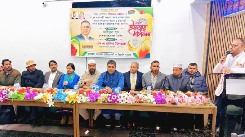 পর্তুগালে বিএনপি উদ্যোগে দোয়া ও ইফতার মাহফিল অনুষ্ঠিত