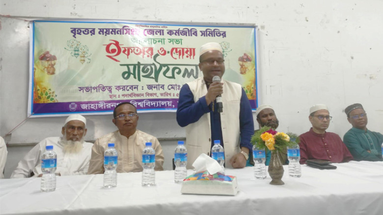 জাবিতে বৃহত্তর ময়মনসিংহ কর্মজীবী সমিতির ইফতার অনুষ্ঠিত