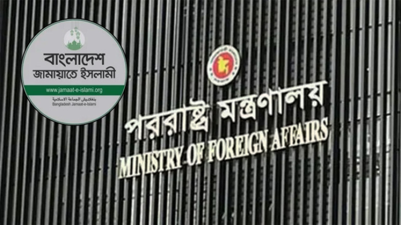 জামায়াত চাইলে আমিরের উপদেষ্টাকে পদায়নে দেওয়া চিঠি প্রকাশ করবে মন্ত্রণালয়