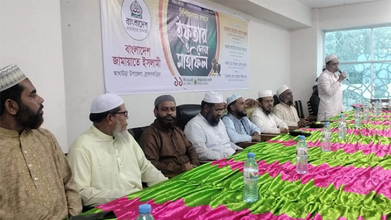 আখাউড়ায় জামায়াতে ইসলামীর ইফতার মাহফিল অনুষ্ঠিত