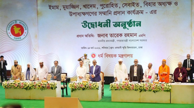 ইমাম-মুয়াজ্জিন, পুরোহিত ও যাজকদের মাসিক সম্মানী কার্যক্রম উদ্বোধন