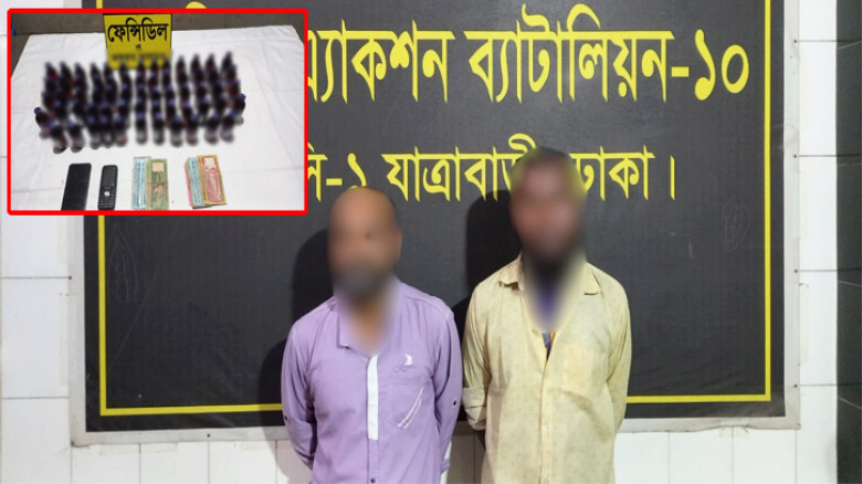 কেরানীগঞ্জে দুই মাদক ব্যবসায়ী গ্রেফতার
