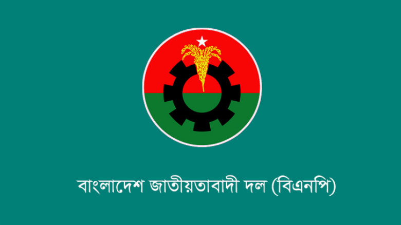 এবার মূল্যায়ন পেলেন সেই বিএনপি নেতা