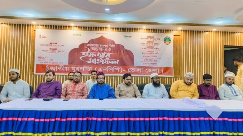 ভোলায় জাতীয় যুবশক্তির আয়োজনে ইফতার ও দোয়া মাহফিল সম্পন্ন