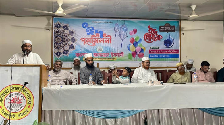 মিরসরাইয়ে দুর্গাপুর ও সদর ইউনিয়নের যৌথ উদ্যোগে ঈদ পুনর্মিলনী অনুষ্ঠিত