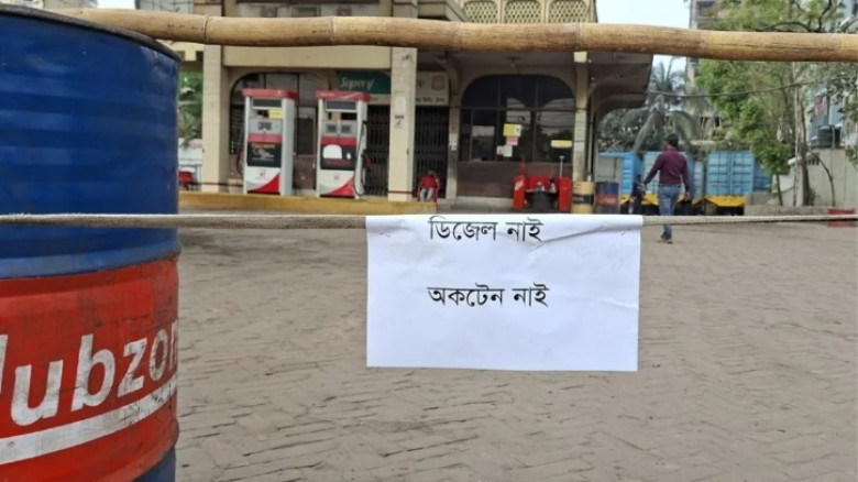 রাজধানীর পাম্পগুলোতে ঝুলছে ‘তেল নেই’ লেখা সাইনবোর্ড