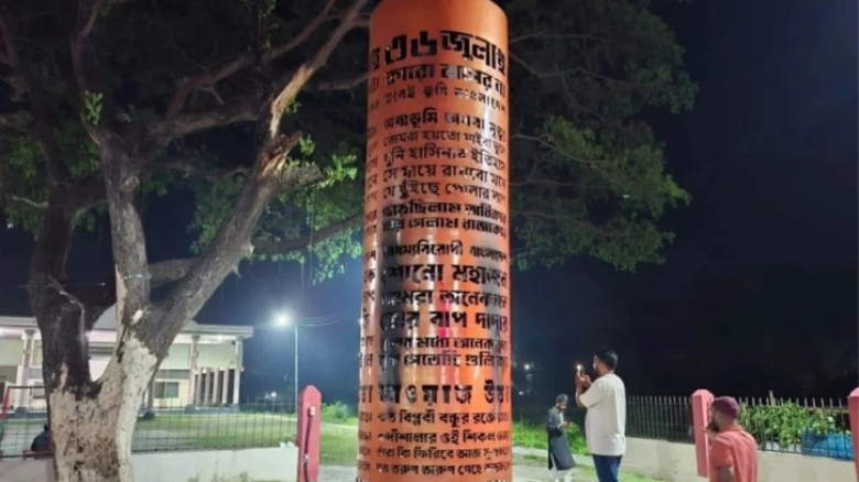 শরীয়তপুরে জুলাই স্মৃতিস্তম্ভে অগ্নিসংযোগ, ভিডিও ভাইরাল