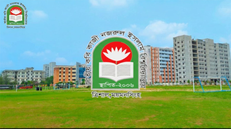 বিধি লঙ্ঘন করে নজরুল বিশ্ববিদ্যালয়ে সিন্ডিকেট সদস্য মনোনয়ন