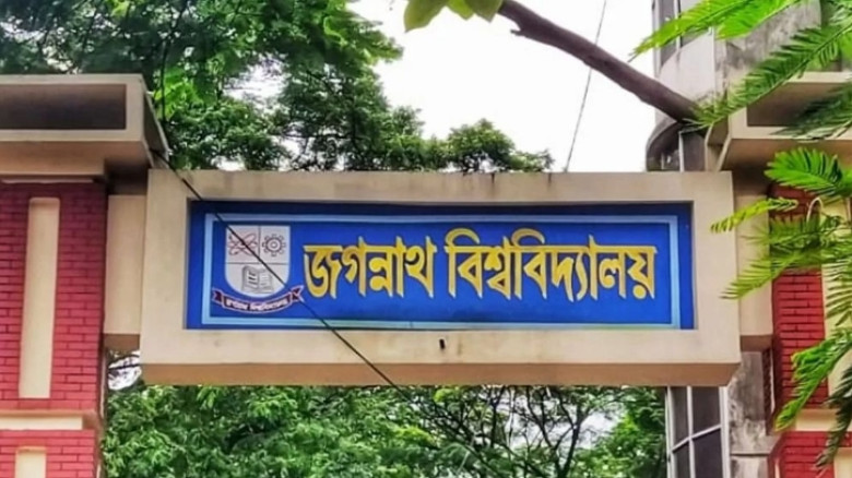 জগন্নাথ বিশ্ববিদ্যালয়ে ৫ম পর্যায়ের ভর্তি কার্যক্রম শুরু