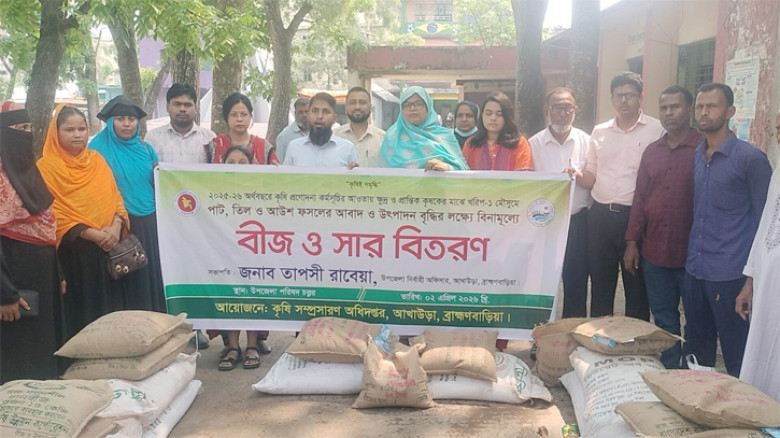 আখাউড়ায় প্রান্তিক চাষীদের মাঝে বীজ ও সার বিতরণ