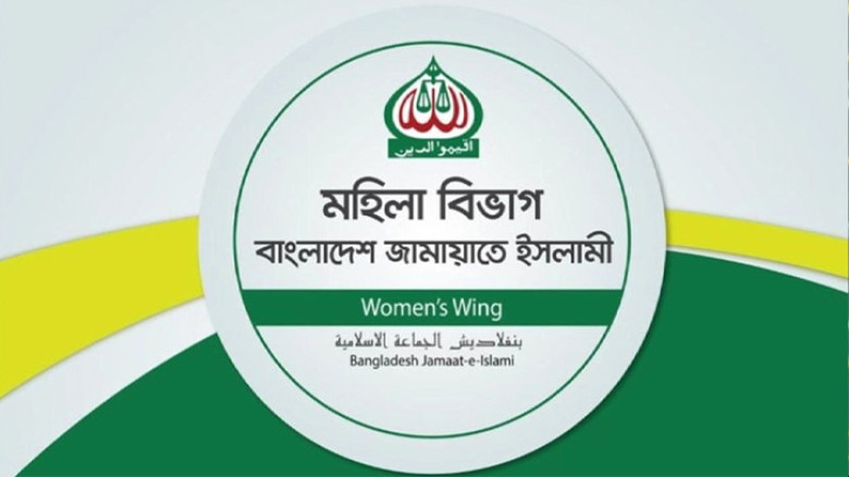 জামায়াত নেত্রী গ্রেফতার