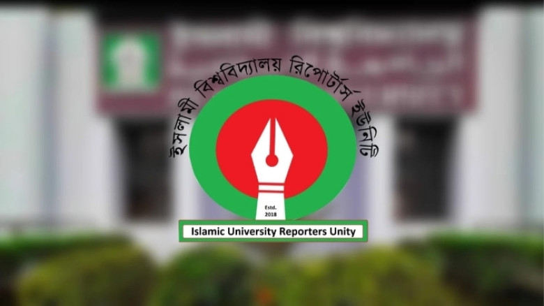 ইবি রিপোর্টার্স ইউনিটির নির্বাচন ১১ এপ্রিল