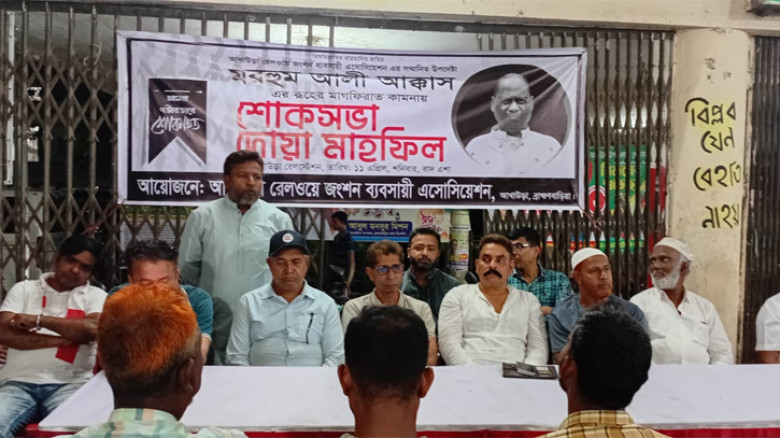 আখাউড়ায় ব্যবসায়ীর মৃত্যুতে শোকসভা