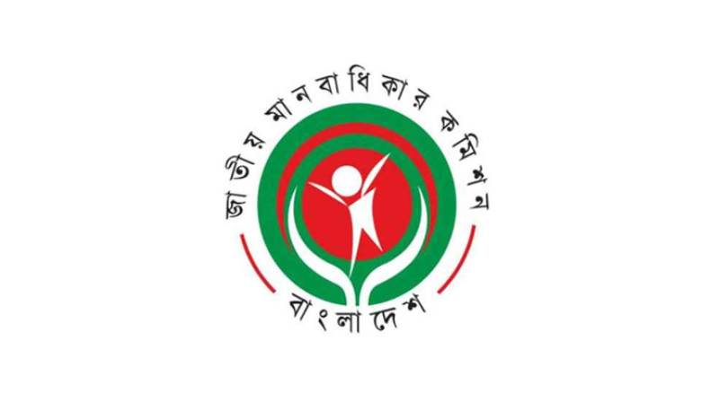 জাতীয় মানবাধিকার কমিশনের সব সদস্যের পদত্যাগ