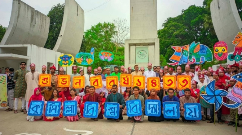 দিনব্যাপী আয়োজনে কুবিতে বাংলা নববর্ষ উদযাপন