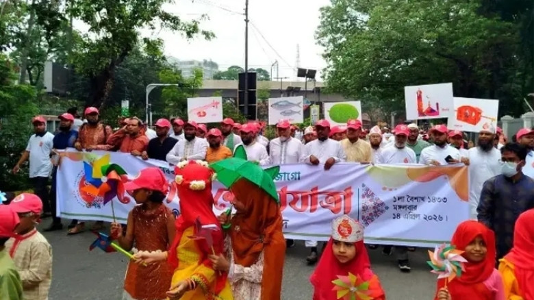রাজধানীতে জামায়াতে ইসলামীর বৈশাখী শোভাযাত্রা