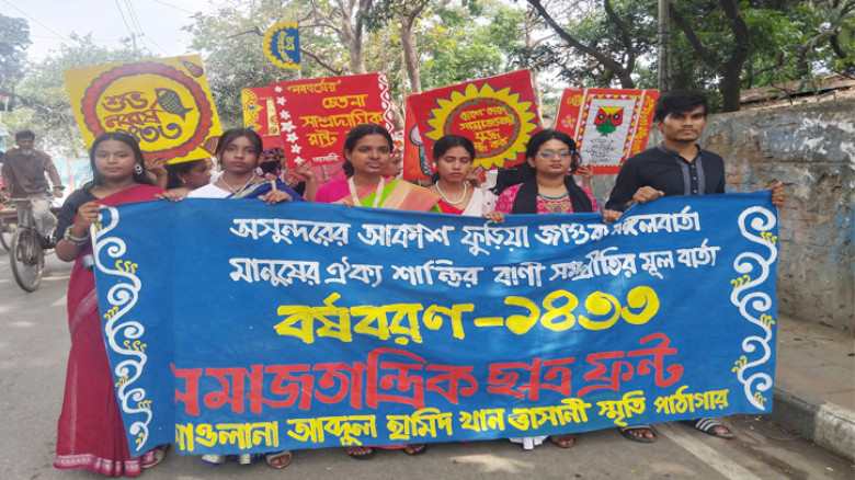 নববর্ষে সমাজতান্ত্রিক ছাত্র ফ্রন্ট, বনানী থানা শাখার বর্ণাঢ্য শোভাযাত্রা