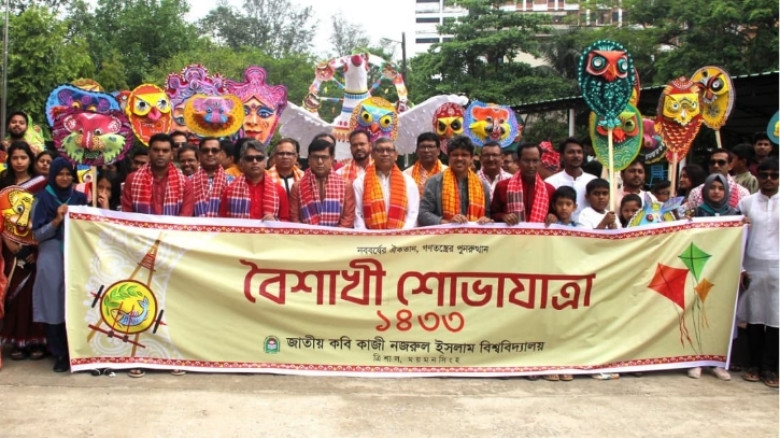 বৈশাখী শোভাযাত্রা ও সাংস্কৃতিক পরিবেশনায় নজরুল বিশ্ববিদ্যালয়ে নববর্ষের উচ্ছ্বাস