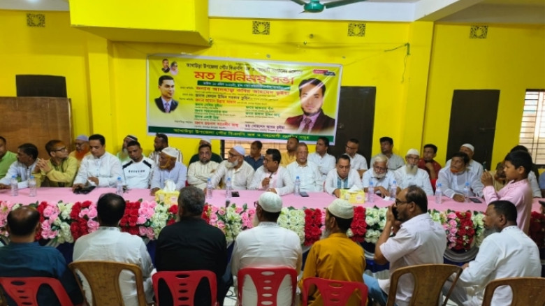 আখাউড়ায় বিএনপির মতবিনিময় সভা অনুষ্ঠিত