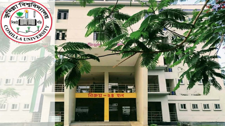 কুবির বিজয়-২৪ হলকে মাদকমুক্ত করতে উপাচার্য ও প্রক্টর বরাবর স্মারকলিপি