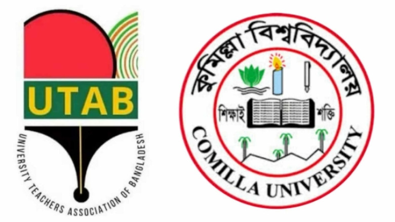 রাশেদ প্রধানের বক্তব্যের প্রতিবাদে কুবি ইউট্যাবের নিন্দা, আইনানুগ ব্যবস্থার দাবি