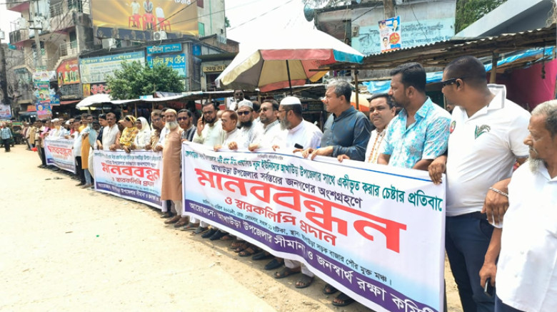 নতুন ইউনিয়ন আখাউড়ায় যুক্তের প্রতিবাদে মানববন্ধন