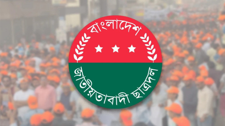 জরুরি সভা ডেকেছে ছাত্রদল