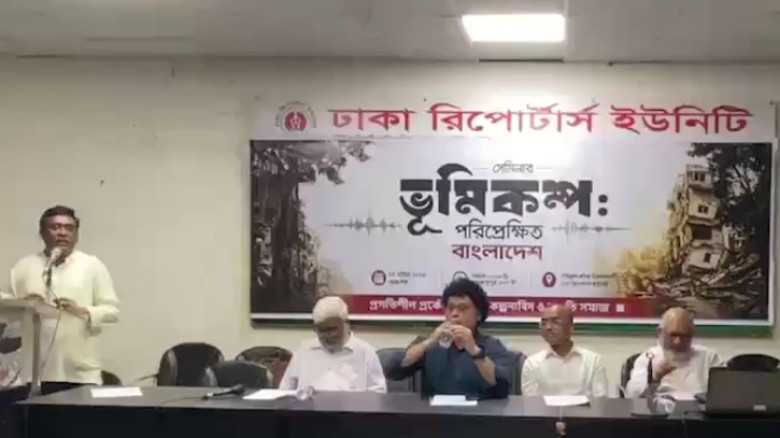 ভূমিকম্প ঝুঁকি মোকাবিলায় কঠোর বিল্ডিং কোড বাস্তবায়নের তাগিদ, গবেষণা ও নজরদারি জোরদারের আহ্বান