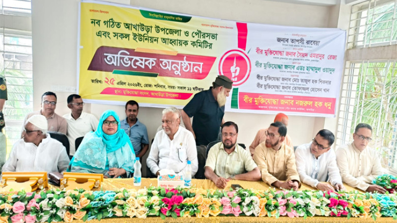 আখাউড়ায় মুক্তিযোদ্ধা সংসদের অভিষেক