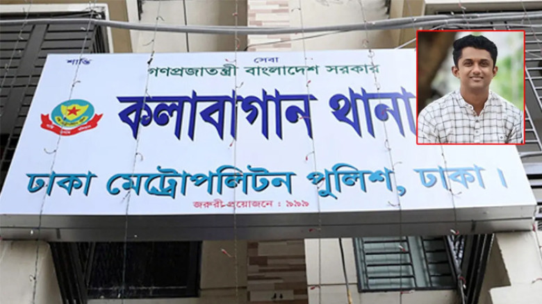 কলাবাগান থানার এসআই নিখোঁজ, পাঠানো হয়েছে তারবার্তা