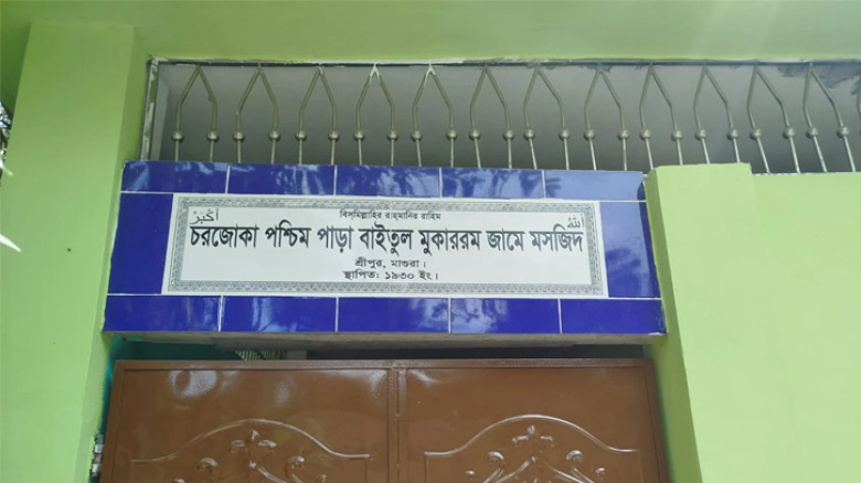 দেওয়াল ভেঙে মসজিদের ঢুকে হামলা, ৩ জনকে কুপিয়ে জখম