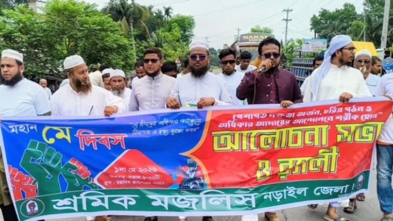 নড়াইলে মে দিবসে শ্রমিক মজলিসের সমাবেশ, র‍্যালী ও খাবার বিতরণ