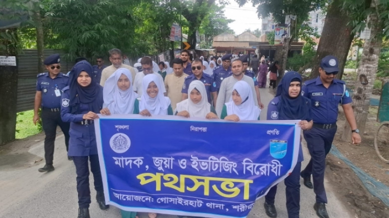 মাদক জুয়া ইভটিজিং এর বিরুদ্ধে গোসাইরহাট থানার পথসভা
