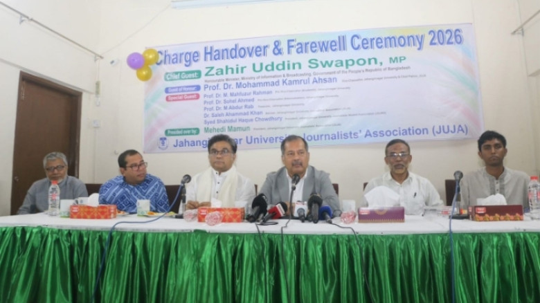 ‎জাবিসাসের দায়িত্ব হস্তান্তর ও বিদায়ী সংবর্ধনা অনুষ্ঠিত