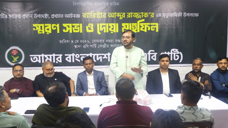 এবি পার্টির প্রতিটি ধাপে জড়িয়ে আছেন ব্যারিস্টার রাজ্জাকের নাম: মজিবুর রহমান মঞ্জু