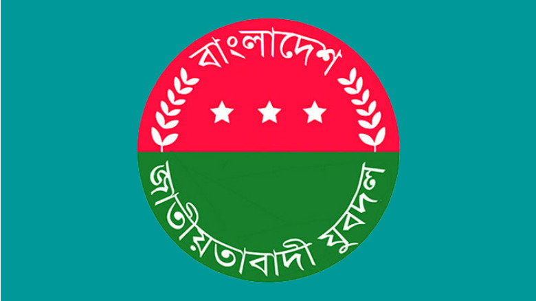 টেন্ডার বাক্স ছিনতাইয়ের অভিযোগে ২ যুবদল নেতা বহিষ্কার