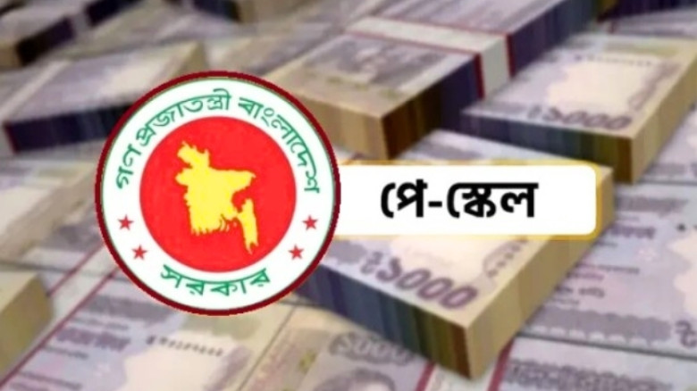 নতুন পে স্কেলে বিশেষ ভাতা নিয়ে সুখবর