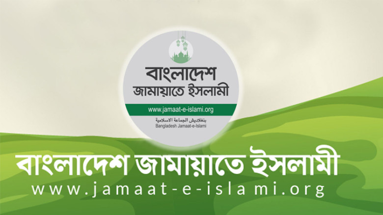 নির্বাচনে সাড়ে ৪ কোটি টাকা খরচ করেছে জামায়াত
