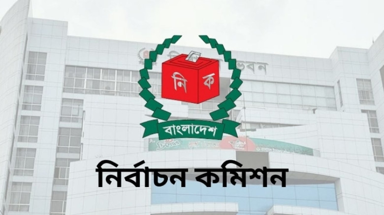 চূড়ান্ত ভোটার তালিকা প্রকাশ করলো ইসি