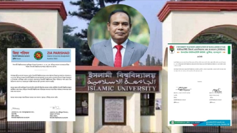 ইবির নবনিযুক্ত উপাচার্যকে শাখা ইউট্যাব ও জিয়া পরিষদের শুভেচ্ছা