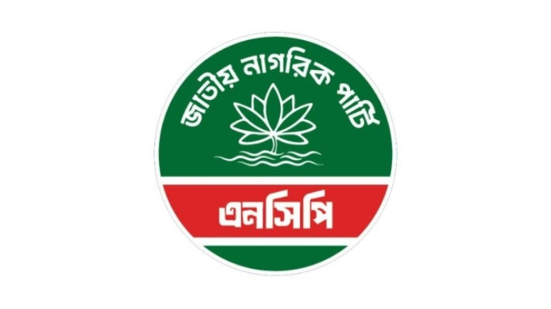 চট্টগ্রাম মহানগর এনসিপির কমিটি ঘোষণা, গণপদত্যাগের ডাক
