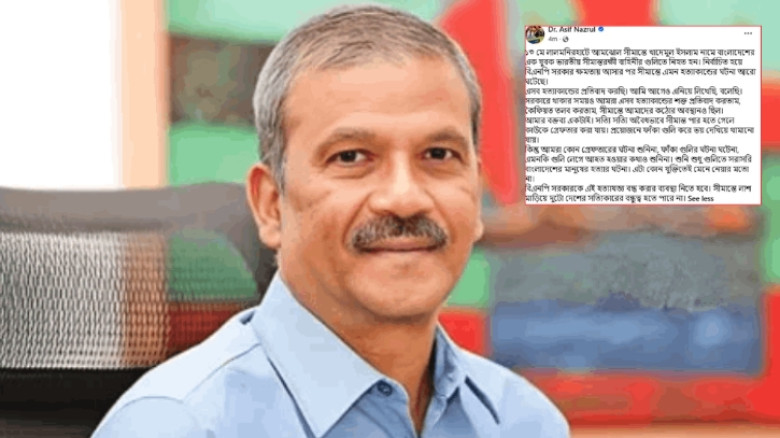 সীমান্তে লাশ মাড়িয়ে দুটো দেশের সত্যিকারের বন্ধুত্ব হতে পারে না'