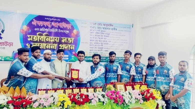 ঐক্যবদ্ধ আখাউড়া'র প্রতিষ্ঠাবার্ষিকী পালিত