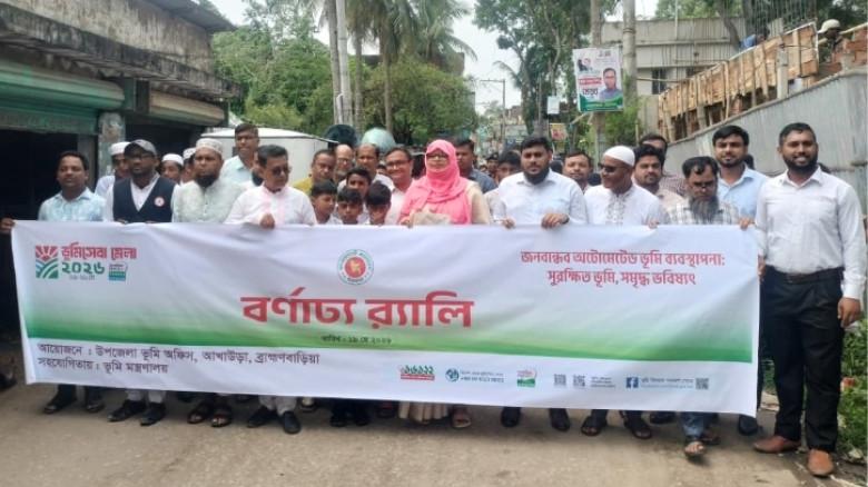 আখাউড়ায় ৩ দিনব্যাপী ভূমি মেলার উদ্বোধন