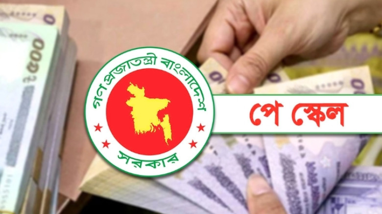 শেষ হলো পে কমিশনের সভা: বাড়তে পারে বেতন, পেনশন নিয়ে সুখবর