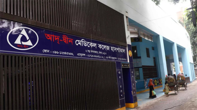 রাজধানীর আদ-দ্বীন হাসপাতালে একসঙ্গে ৬  নবজাতকের মৃত্যু