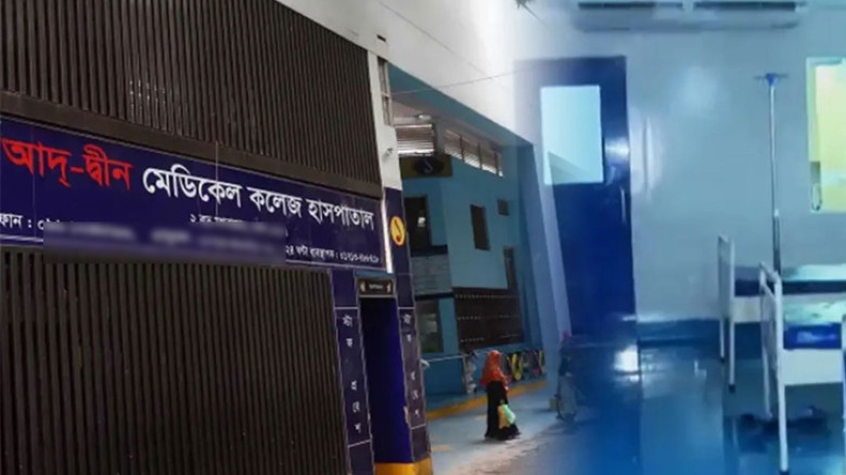 আদ্-দ্বীন হাসপাতালের এনআইসিইউতে আরও ৫ শিশু চিকিৎসাধীন