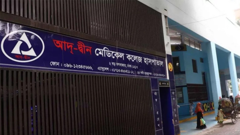 আদ্-দ্বীনে ৬ নবজাতকের মৃত্যুর ঘটনায় মামলা, আসামি হাসপাতাল কর্তৃপক্ষ