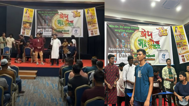 মালদ্বীপে বাংলাদেশি প্রতিষ্ঠান ঢাকা ট্রেডার্সের পৃষ্ঠপোষকতায় জমে উঠল ঈদ সংগীত সন্ধ্যা